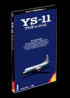YS-11プライドオブジャパン