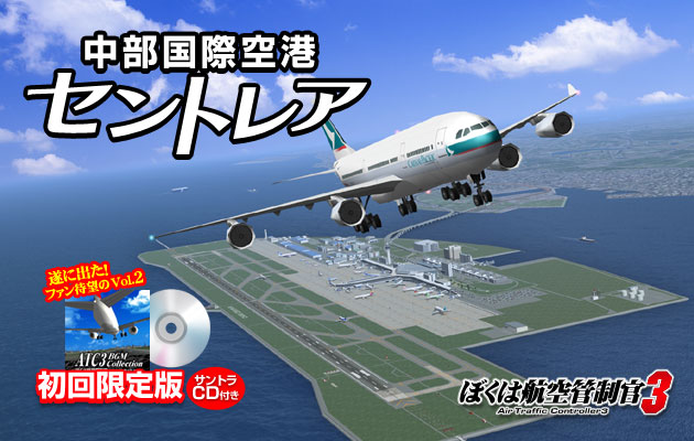 免税品購入 【中古】ぼくは航空管制官3中部国際空港セントレア i8my1cf その他 HFAIRPORTTRANSFERSCO