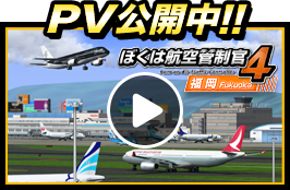 PV公開中!!