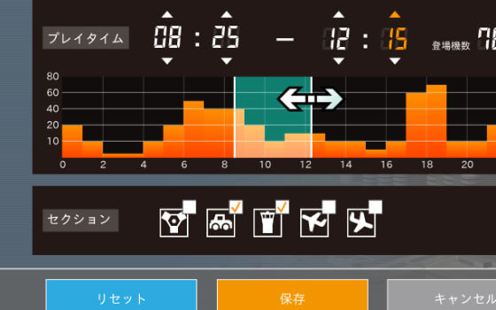 セッティングイメージ