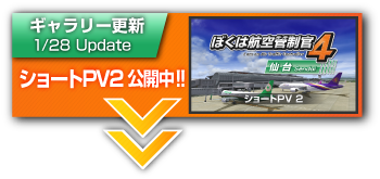 ぼく管4仙台最新作！ショートPV公開！！