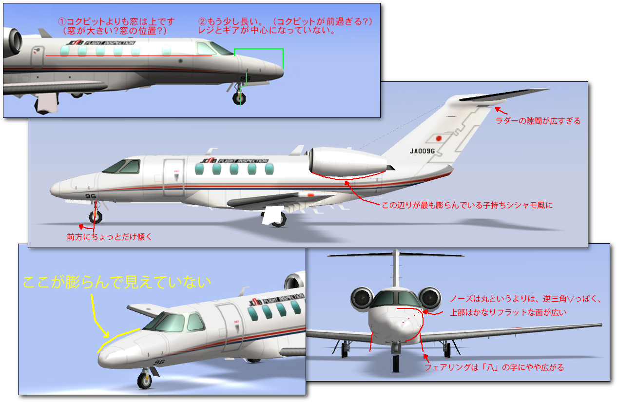 ぼく管４羽田２に登場したテクノエアー