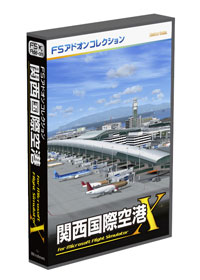 FSアドオンコレクション関西国際空港
