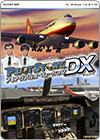 パイロットストーリー747リアルオペレーションDX