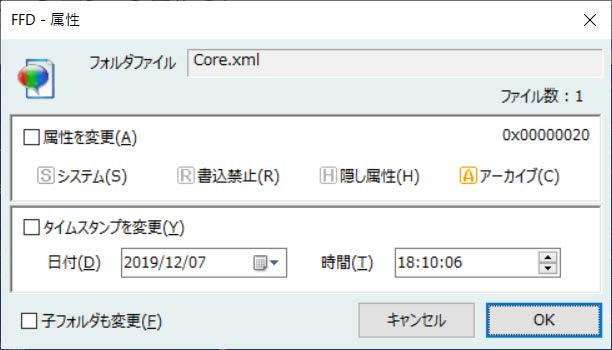 属性の変更