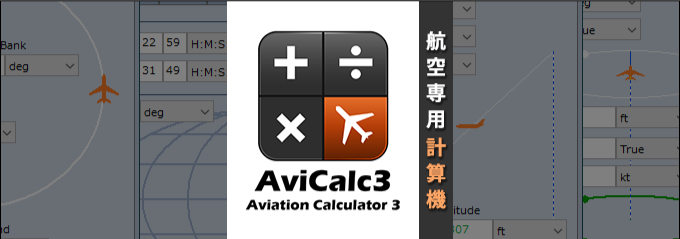 AviCalc3