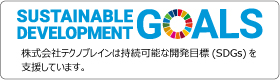 SDGsへの取り組み