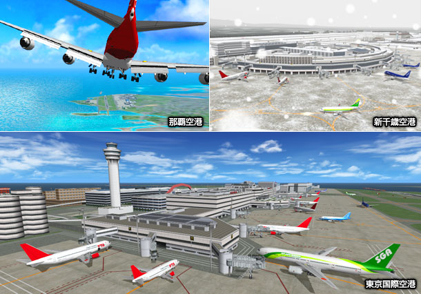 ゲーム概要 羽田 新千歳 沖縄の３空港を運航 パイロットストーリー747リアルオペレーション