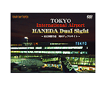 HANEDA Dual Sight