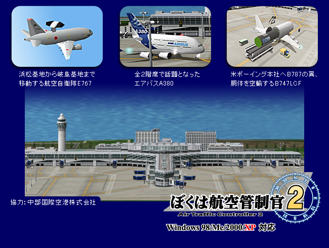 免税品購入 【中古】ぼくは航空管制官3中部国際空港セントレア i8my1cf その他 HFAIRPORTTRANSFERSCO