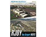 FSアドオンコレクション RJOY Yao Airport MSFS